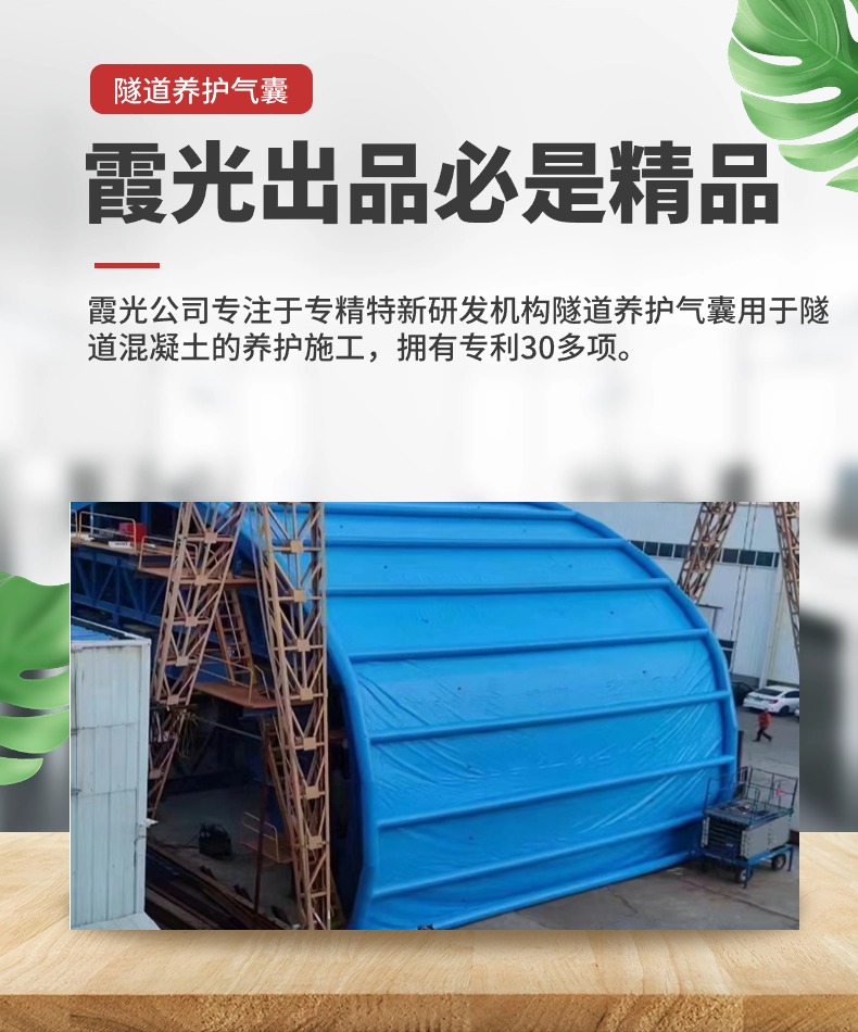 济宁隧道混凝土板面加气囊 隧道高温混凝土板面加气囊 隧道高温蒸汽混凝土板面加气囊